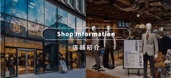 Shop Information 店舗紹介